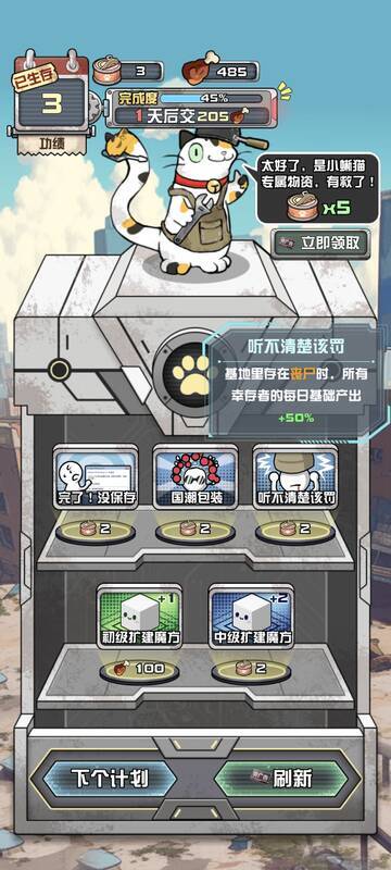 听不清楚该罚异能图片