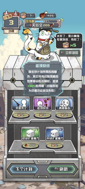 返现系统异能图片