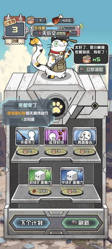 来都来了异能图片