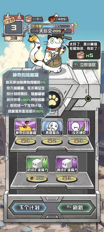 神奇的储蓄罐异能图片