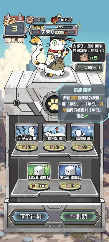 配置精通异能图片