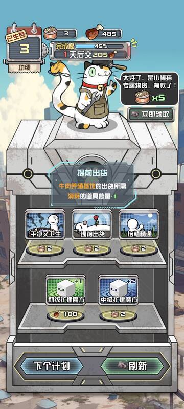 提前出货异能图片