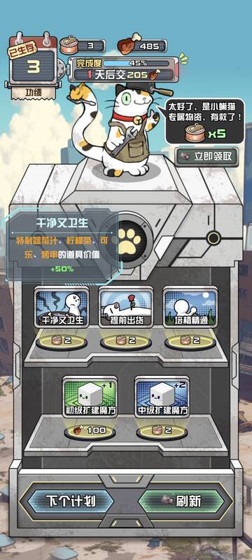 干净又卫生异能图片