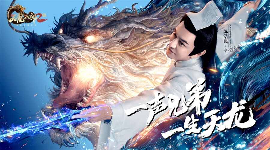 陈浩民饰演的段誉形象