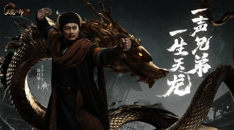 《天龙八部2:飞龙战天》绝学展示