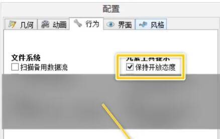 SpaceSniffer软件勾选保持开放态度并点击确定界面图片