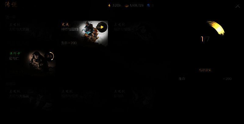 《剑灵2》相关图片3