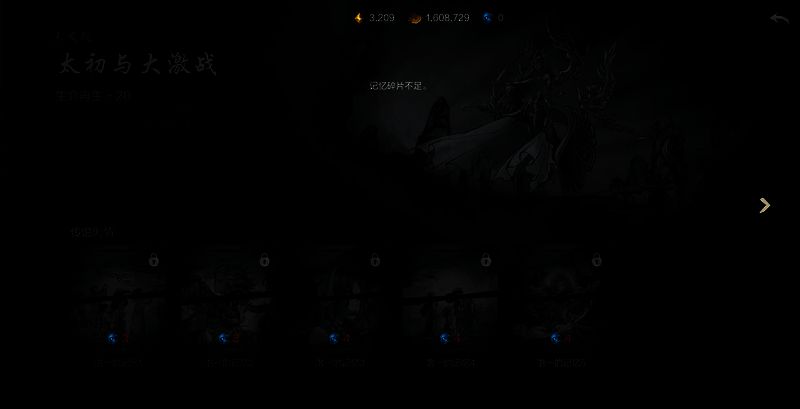 《剑灵2》相关图片4