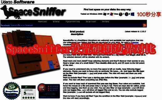 SpaceSniffer相关界面图1