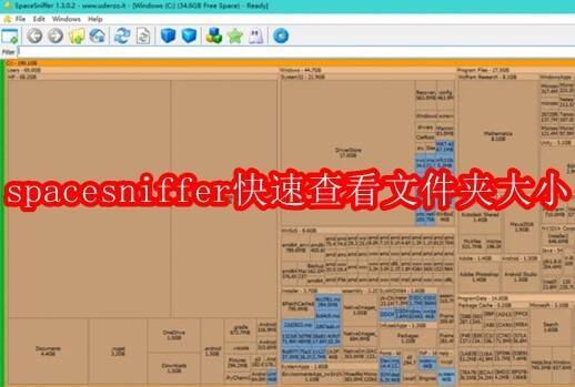 SpaceSniffer相关展示图片