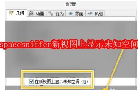 SpaceSniffer软件相关界面图