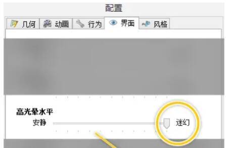 SpaceSniffer界面选项卡设置高光晕水平相关图片
