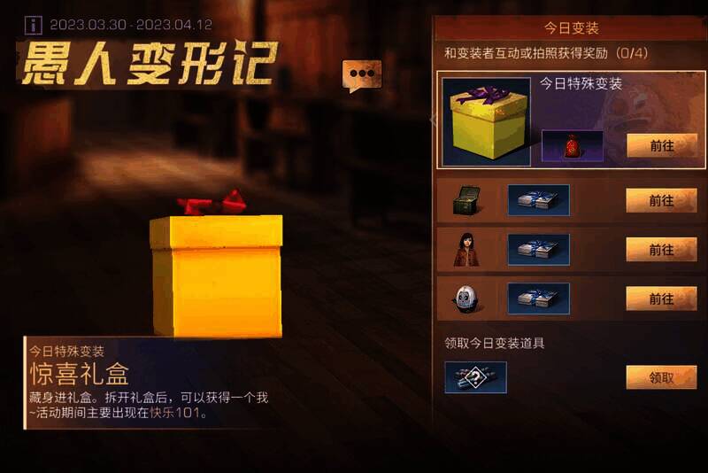 变装派对活动场景图