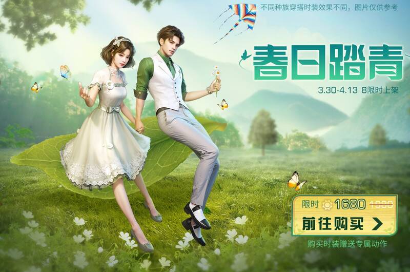 春日踏青时装展示图