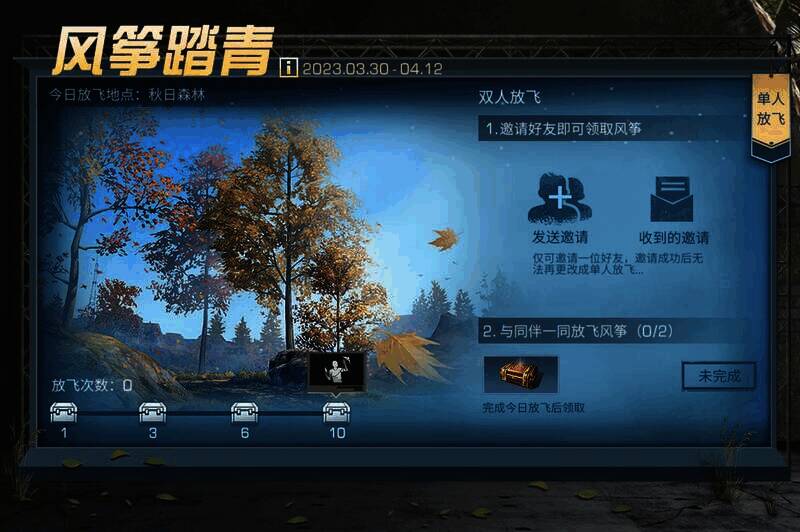 风筝踏青活动场景图