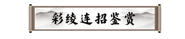 《剑灵2》彩绫职业相关图片7