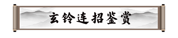 《剑灵2》玄铃职业相关图片5