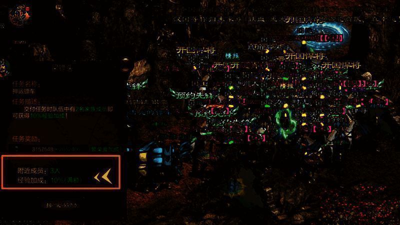 快速升级任务经验加成配图