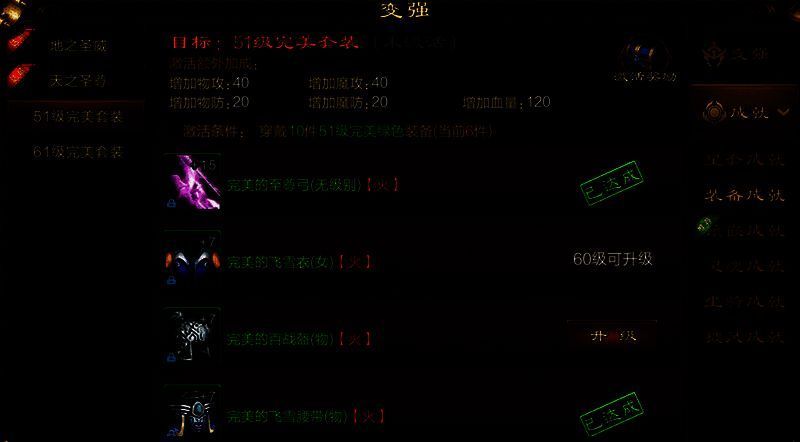 做装备提升战力配图