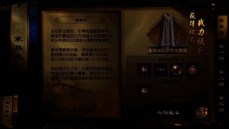 兑披风提升战力配图