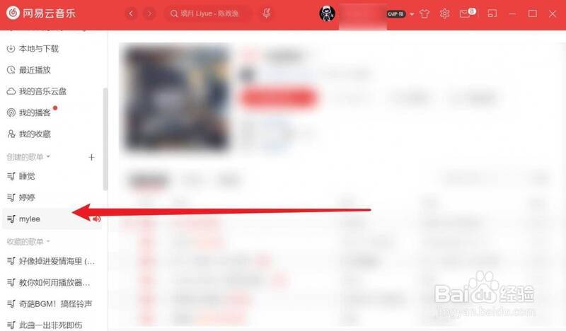 网易云音乐左侧音乐歌单列表界面