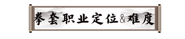 《剑灵2》拳套职业相关图片2