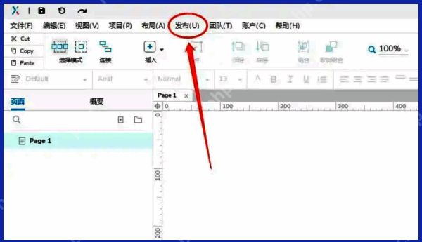 Axure RP点击发布按钮界面