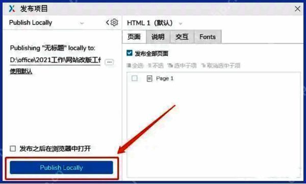 Axure RP导出完成界面