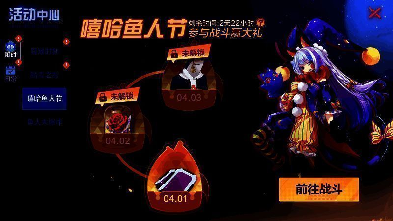 嘻哈鱼人节活动相关图片