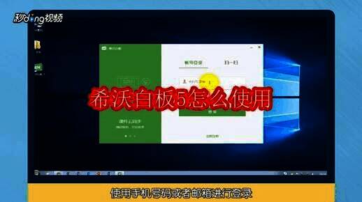 希沃白板5相关配图1