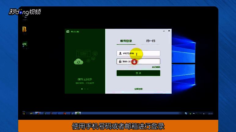 希沃白板5登录及选择课件界面