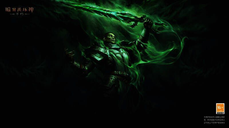 《暗黑破坏神：不朽》灾厄装备展示图