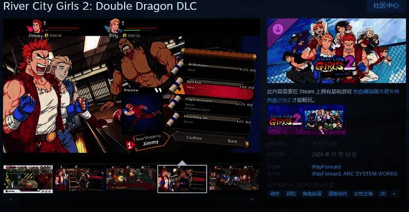 《热血硬派国夫君外传热血少女2》相关宣传图