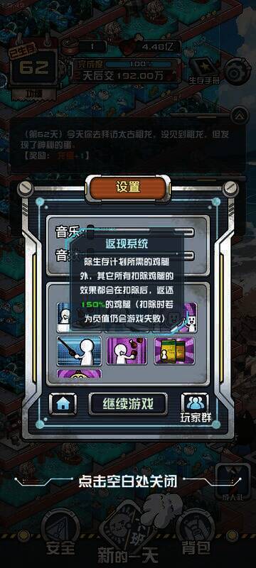 《我在末日当房东》钓鱼流核心道具图