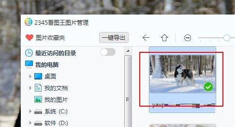 提前准备好的待裁剪图片