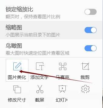 点击美化图片按钮