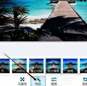 点击下方特效按钮