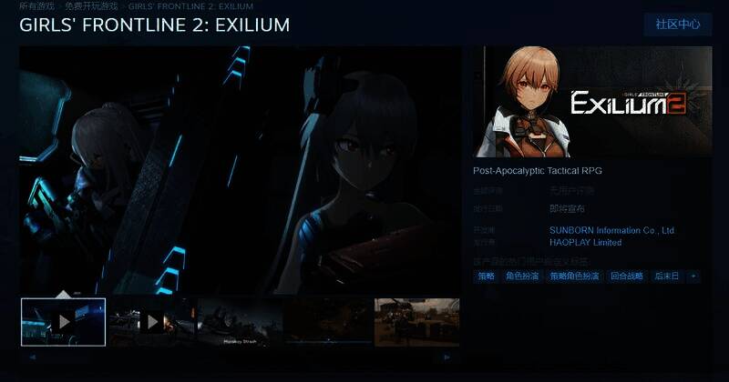 《少女前线2:追放》相关图片