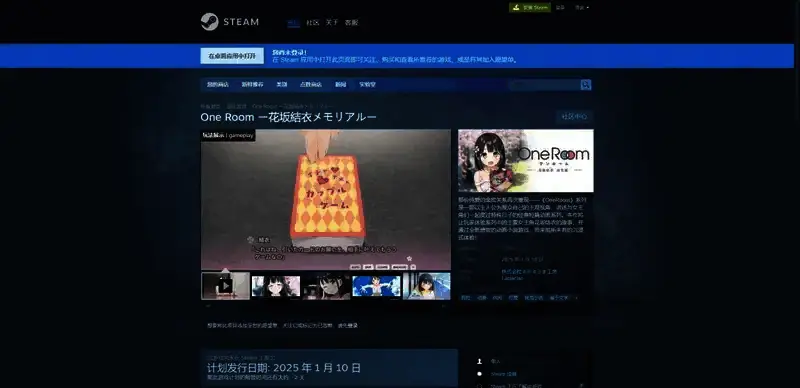 OneRoomー花坂结衣回忆篇相关图片3