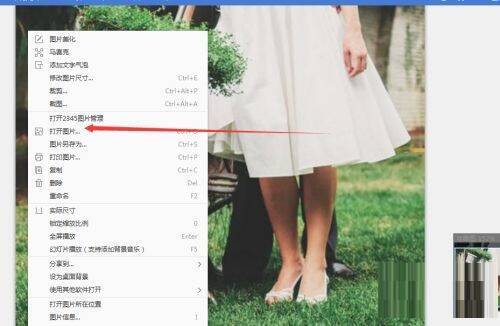 在2345看图王中点击打开图片界面图片