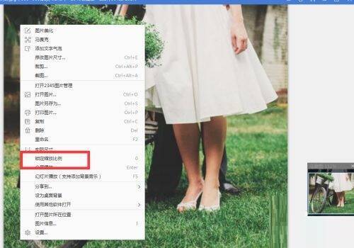 在2345看图王中点击锁定缩放比例选项图片
