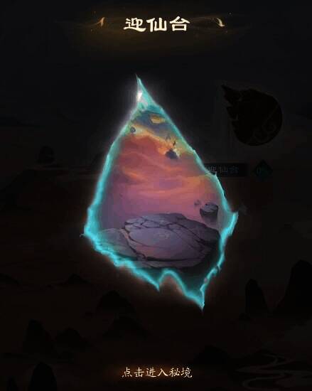 踏风行放置阵容相关图片4