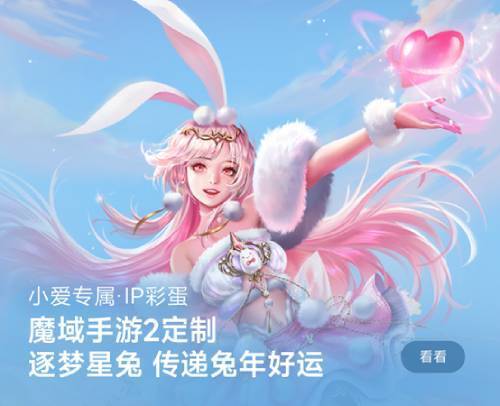 小爱同学霸屏效果画面