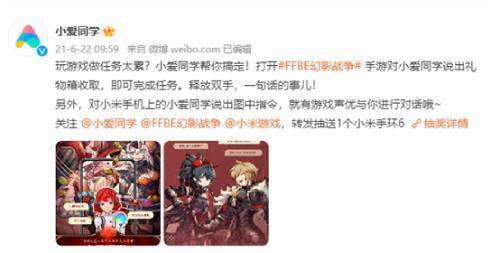 小爱同学协助游戏操作画面