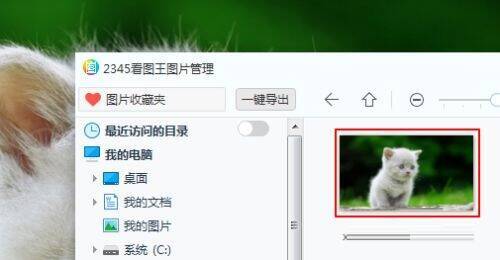 打开事先准备好的图片