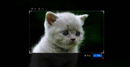 点击完成截取图片