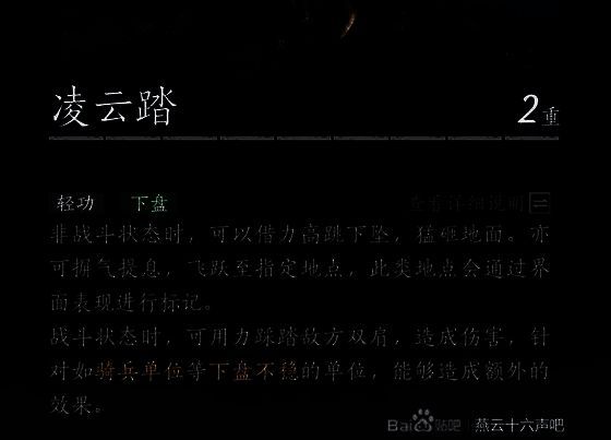 《燕云十六声》奇术展示画面2