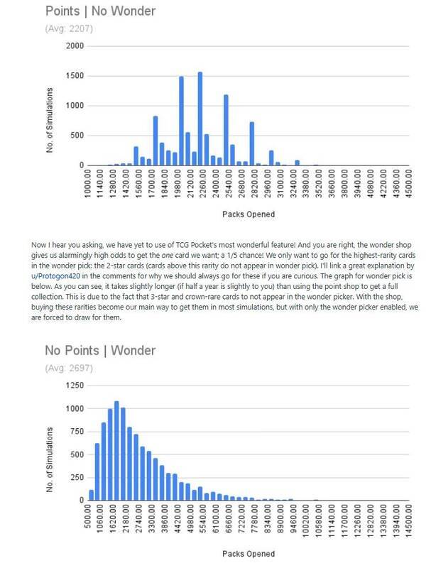 宝可梦集换式卡牌Pocket游戏画面4