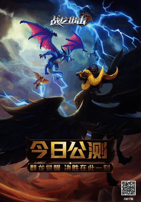《战龙出击》游戏相关画面1