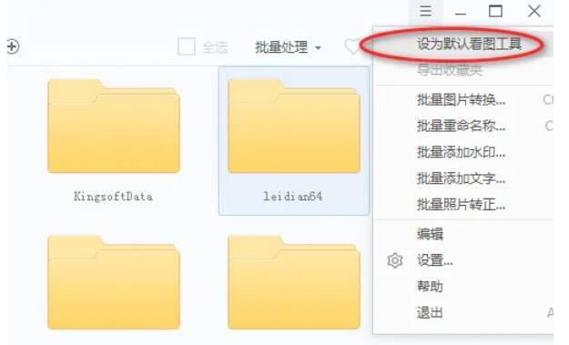 设置默认工具配图